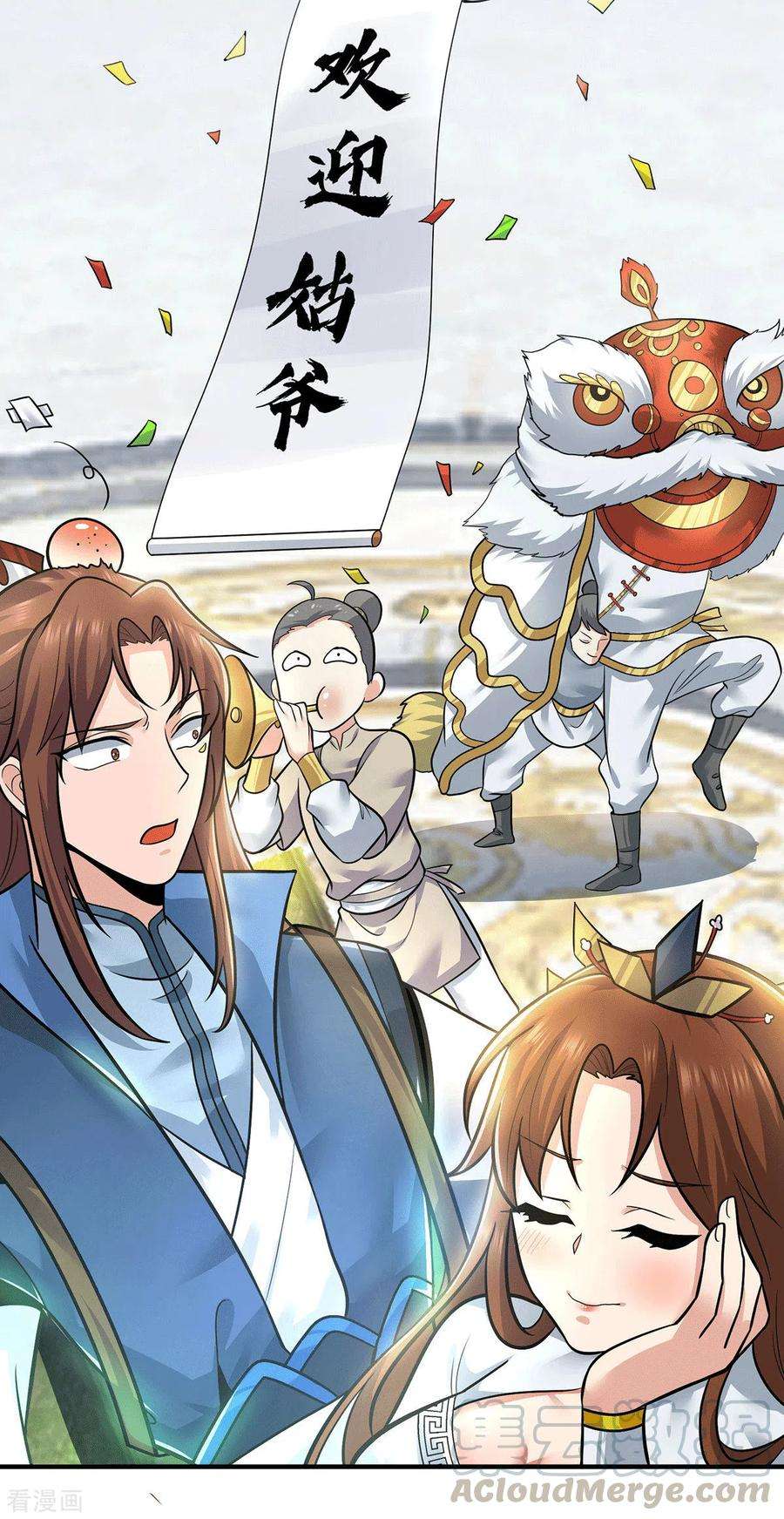 我有九个女徒弟172话 抵达白帝城