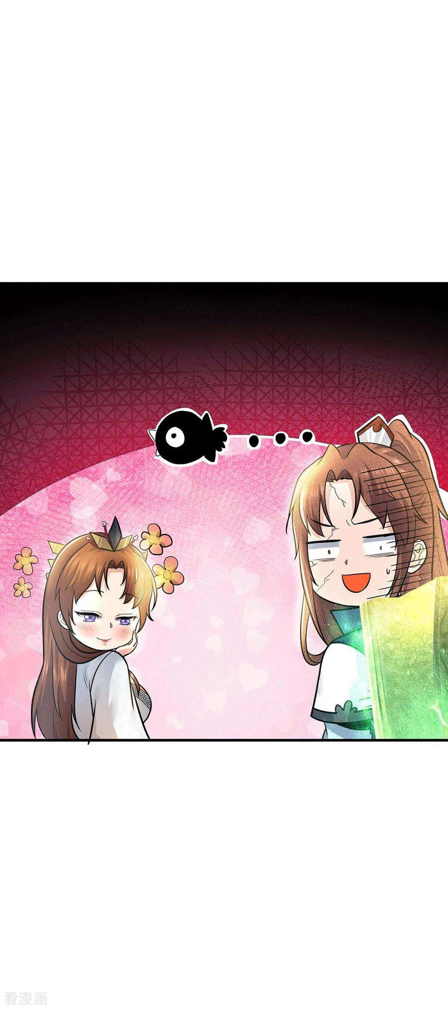 我有九个女徒弟172话 抵达白帝城