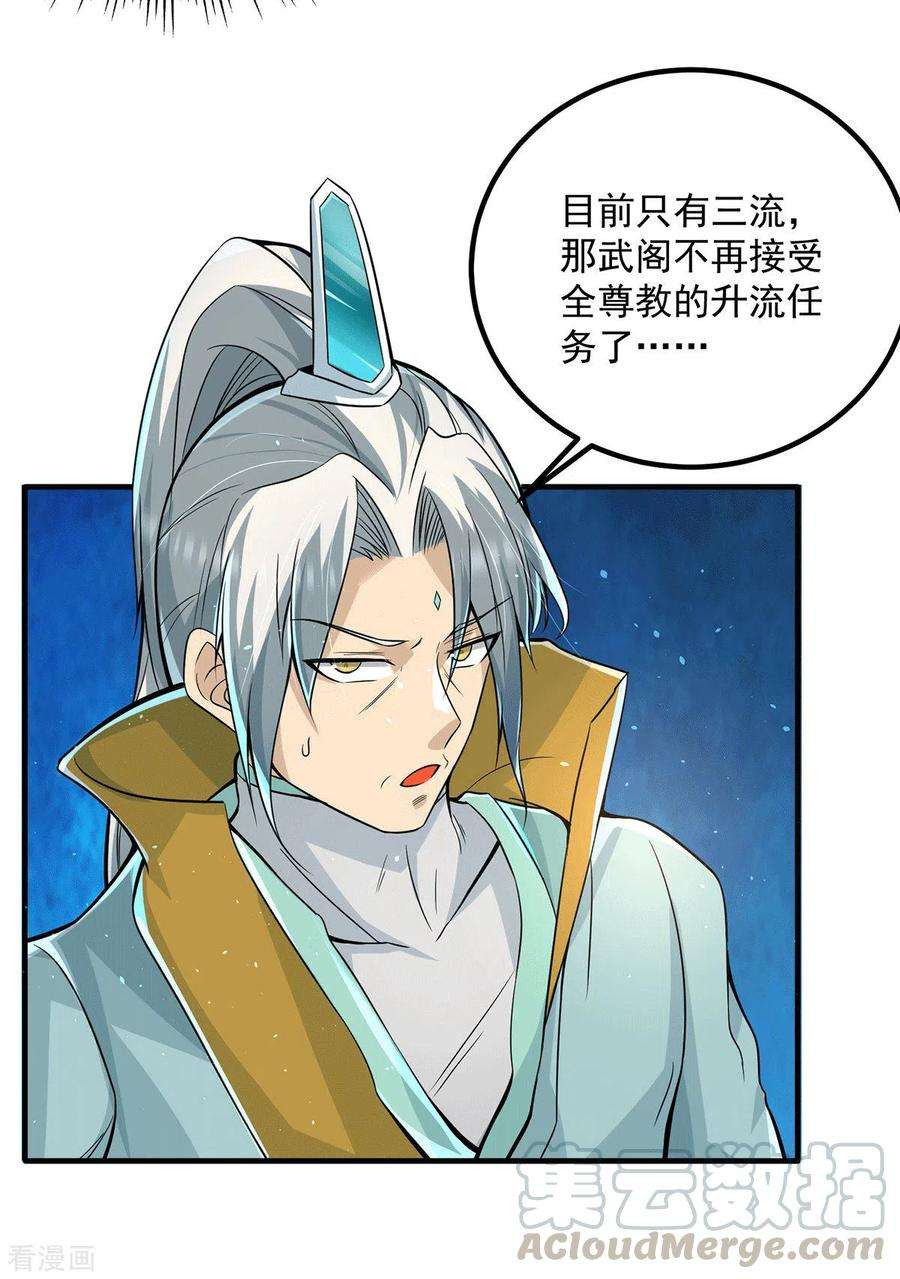 我有九个女徒弟172话 抵达白帝城