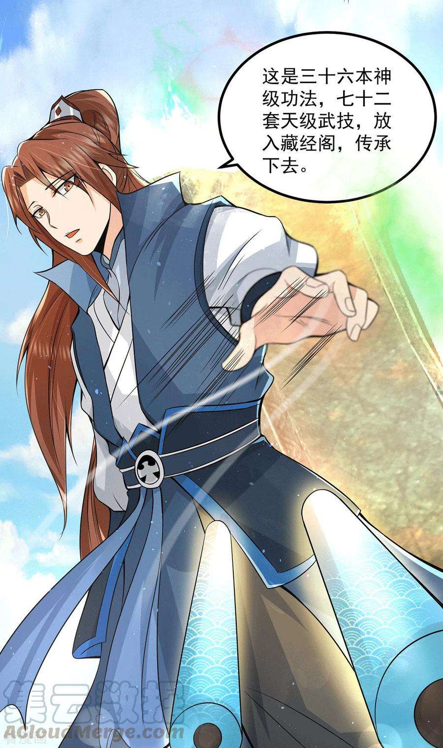 我有九个女徒弟172话 抵达白帝城