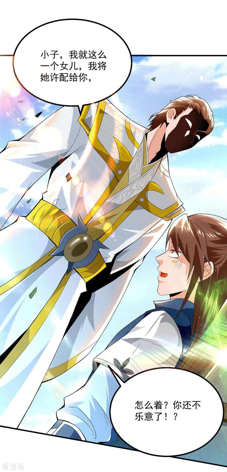 我有九个女徒弟173话 白帝逼婚江辰