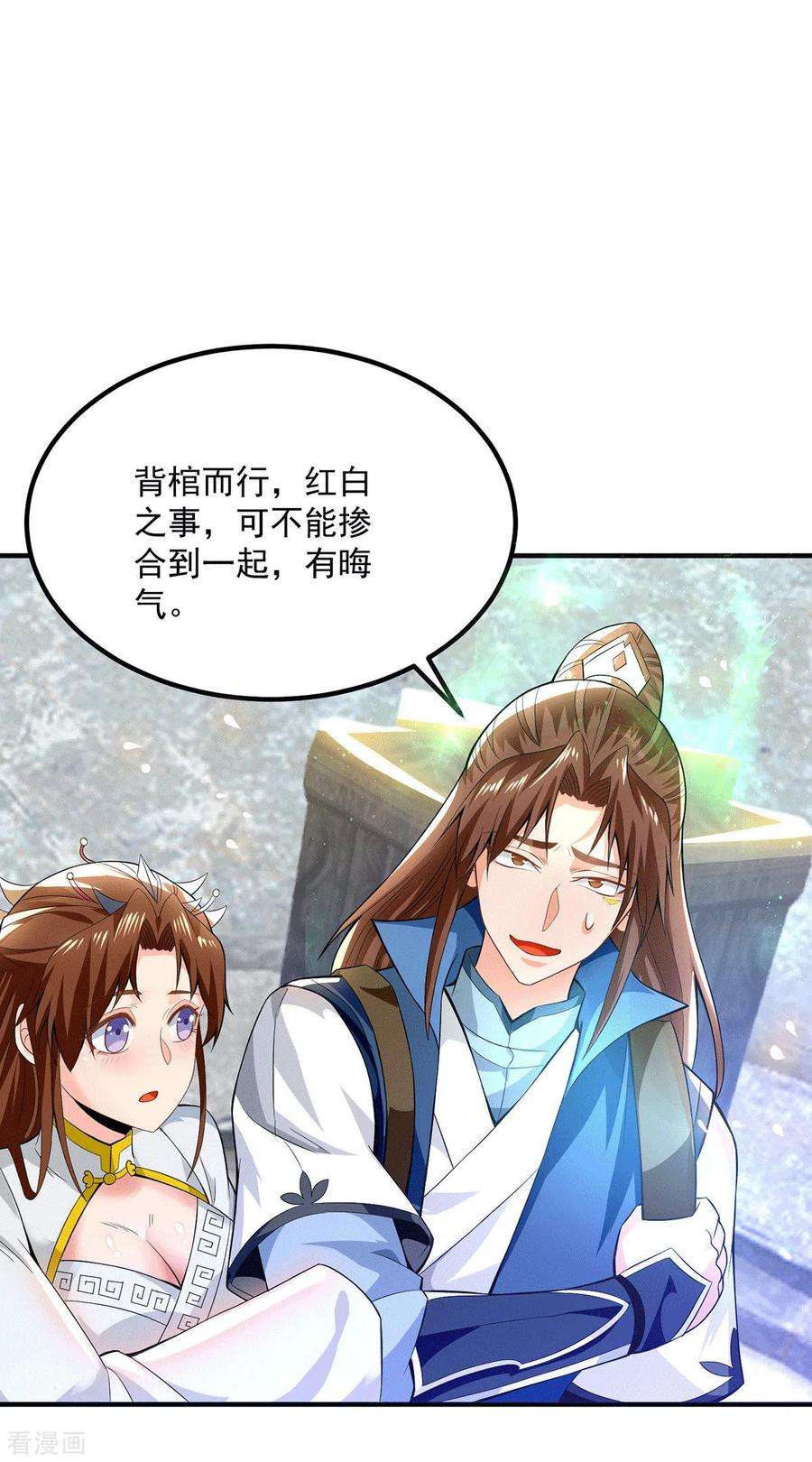 我有九个女徒弟173话 白帝逼婚江辰