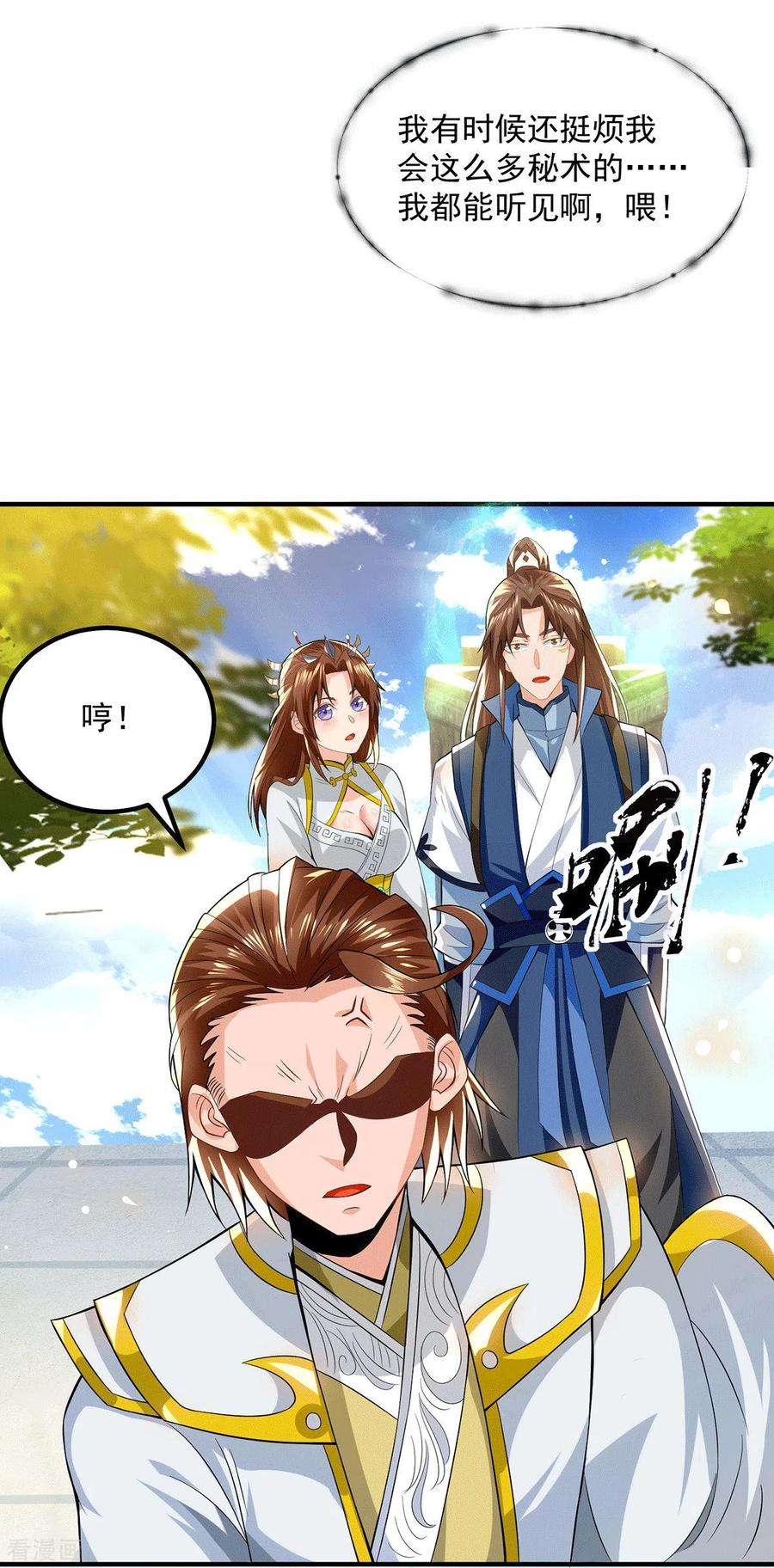 我有九个女徒弟173话 白帝逼婚江辰