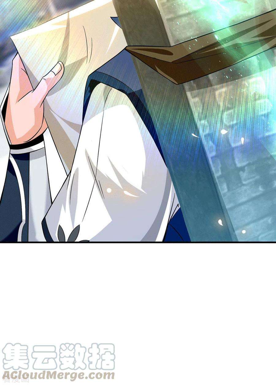 我有九个女徒弟173话 白帝逼婚江辰