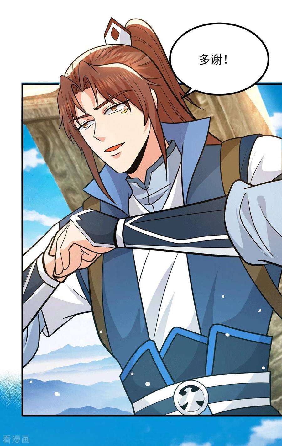 我有九个女徒弟173话 白帝逼婚江辰