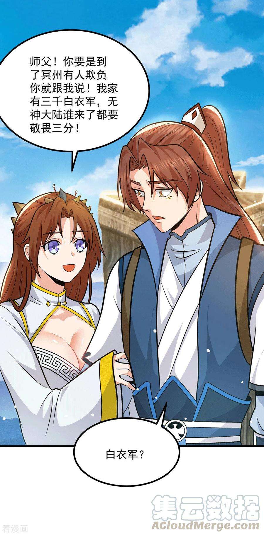 我有九个女徒弟173话 白帝逼婚江辰