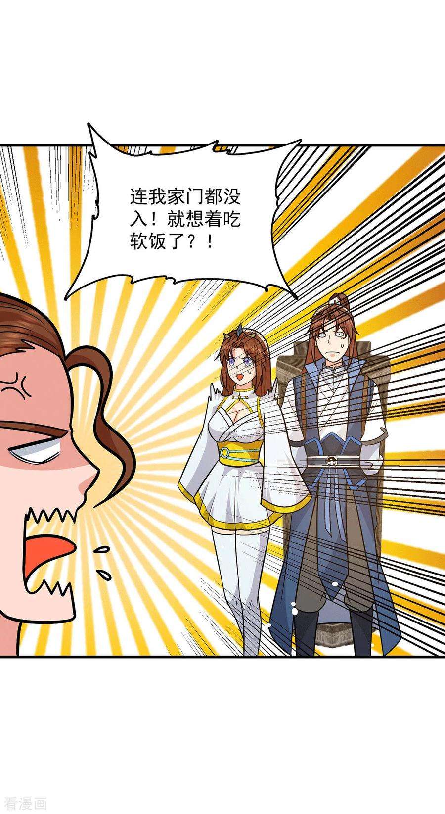 我有九个女徒弟173话 白帝逼婚江辰