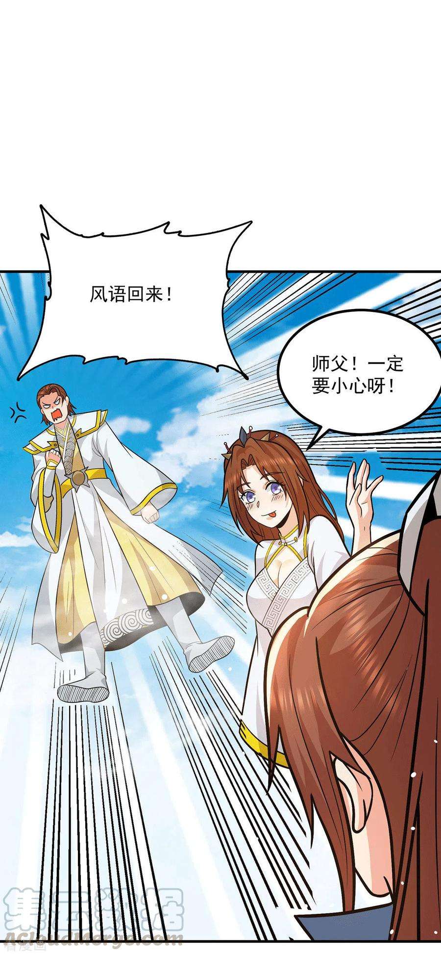 我有九个女徒弟173话 白帝逼婚江辰