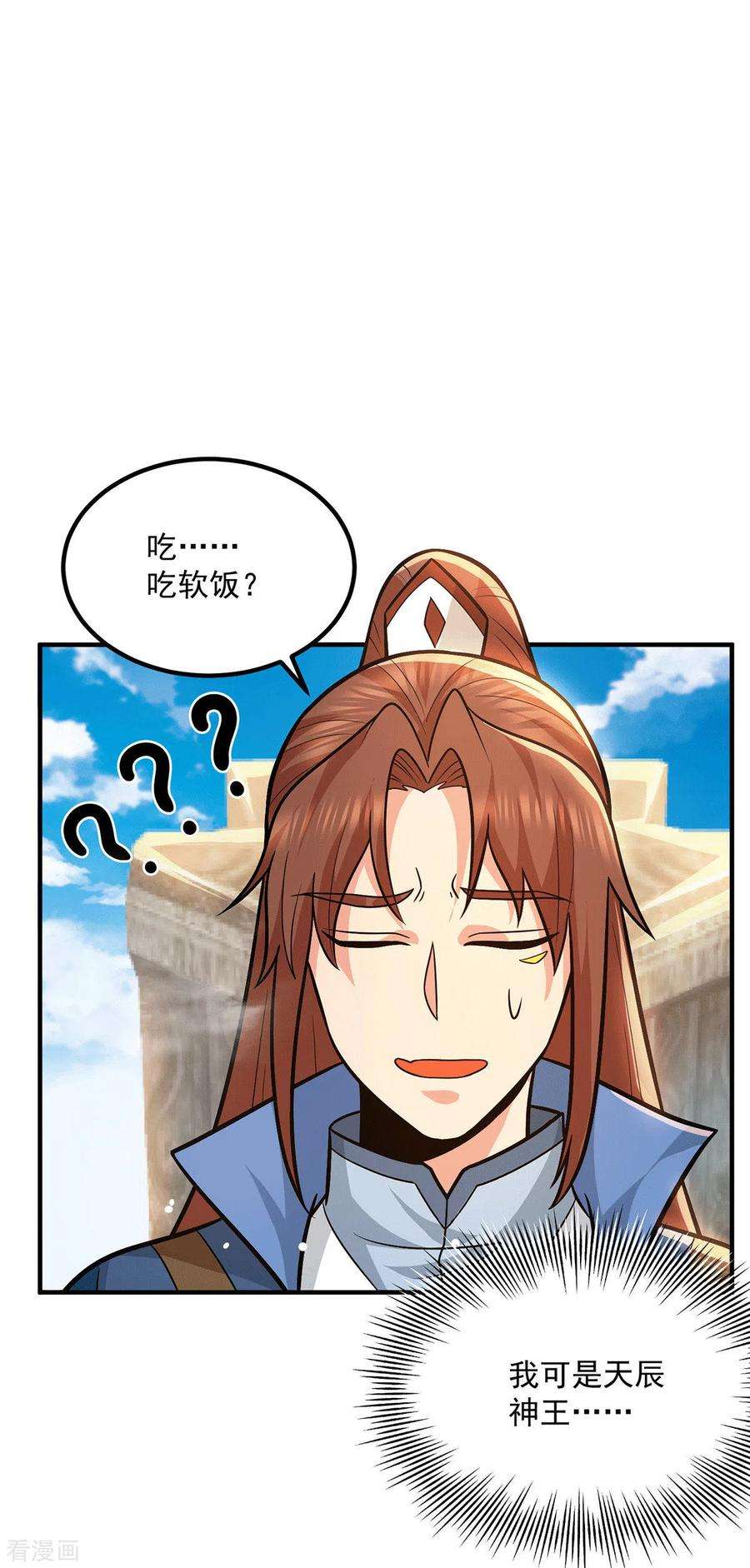 我有九个女徒弟173话 白帝逼婚江辰