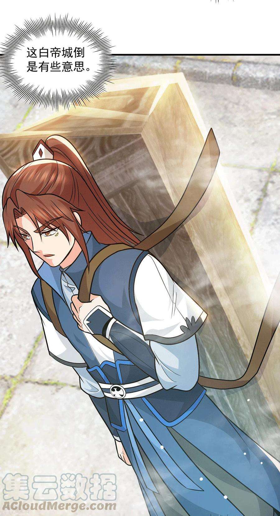 我有九个女徒弟173话 白帝逼婚江辰