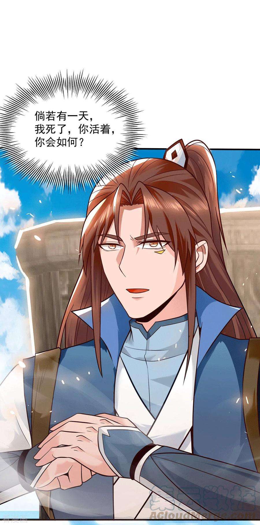 我有九个女徒弟173话 白帝逼婚江辰