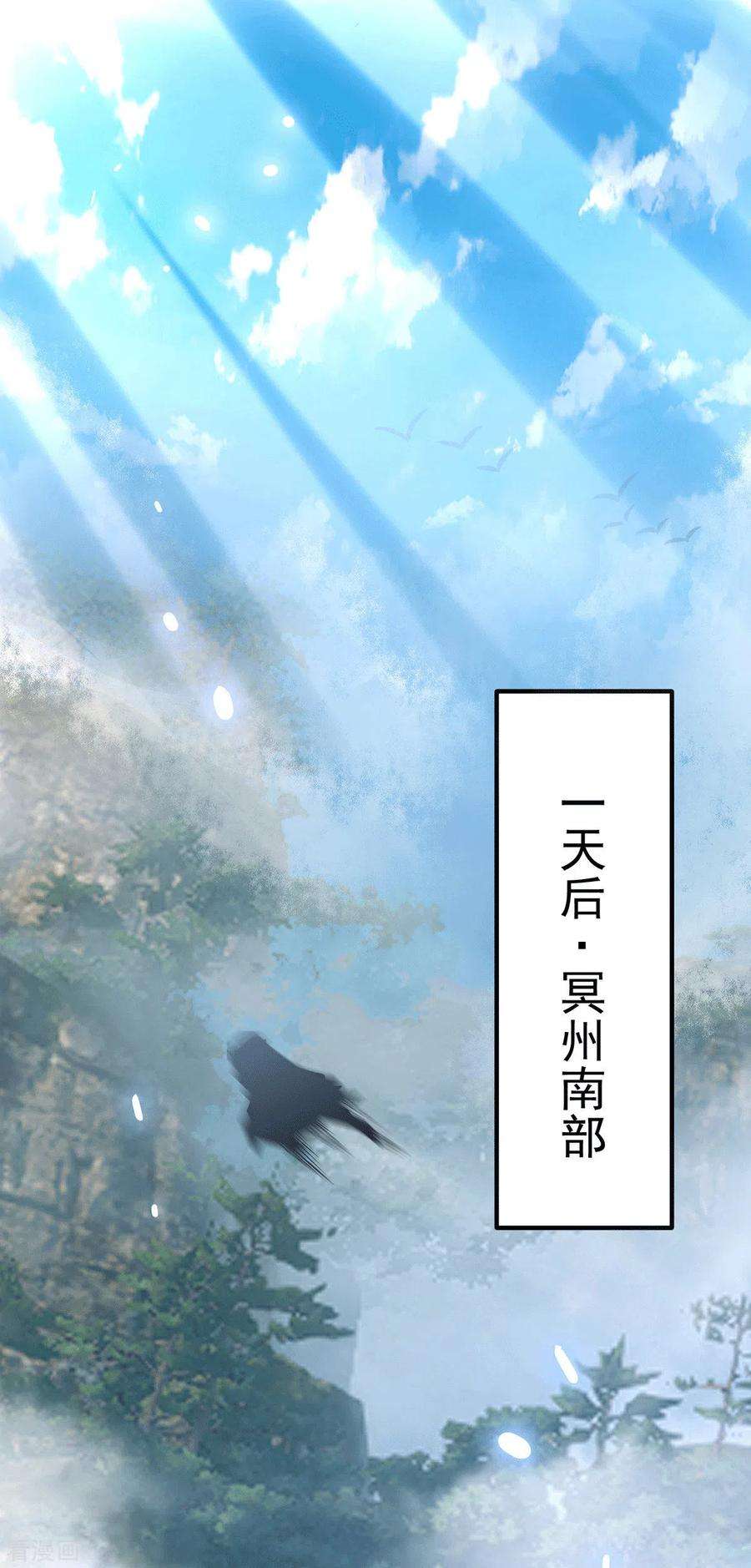 我有九个女徒弟173话 白帝逼婚江辰