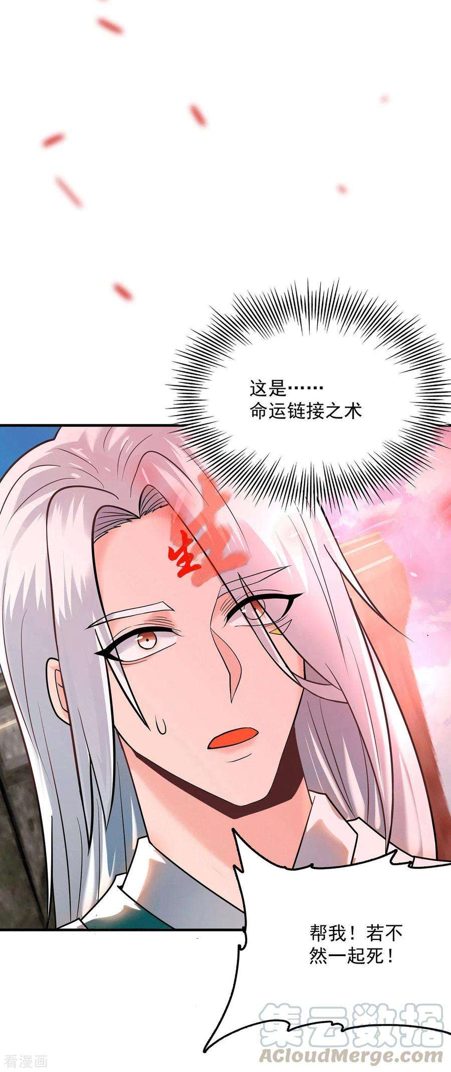 我有九个女徒弟173话 白帝逼婚江辰