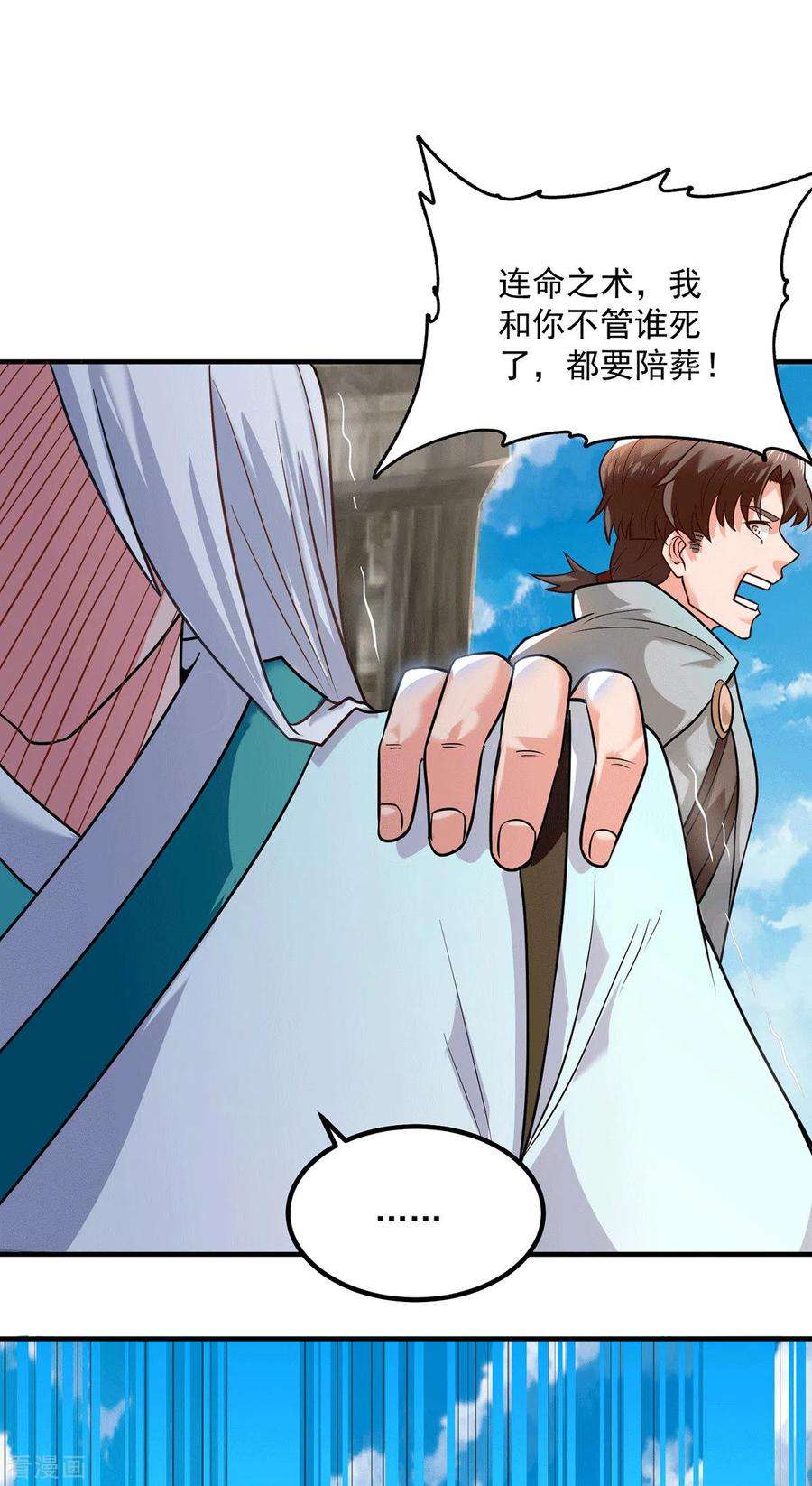 我有九个女徒弟173话 白帝逼婚江辰