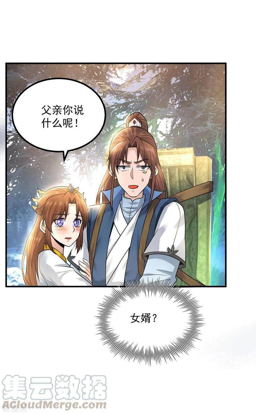 我有九个女徒弟173话 白帝逼婚江辰