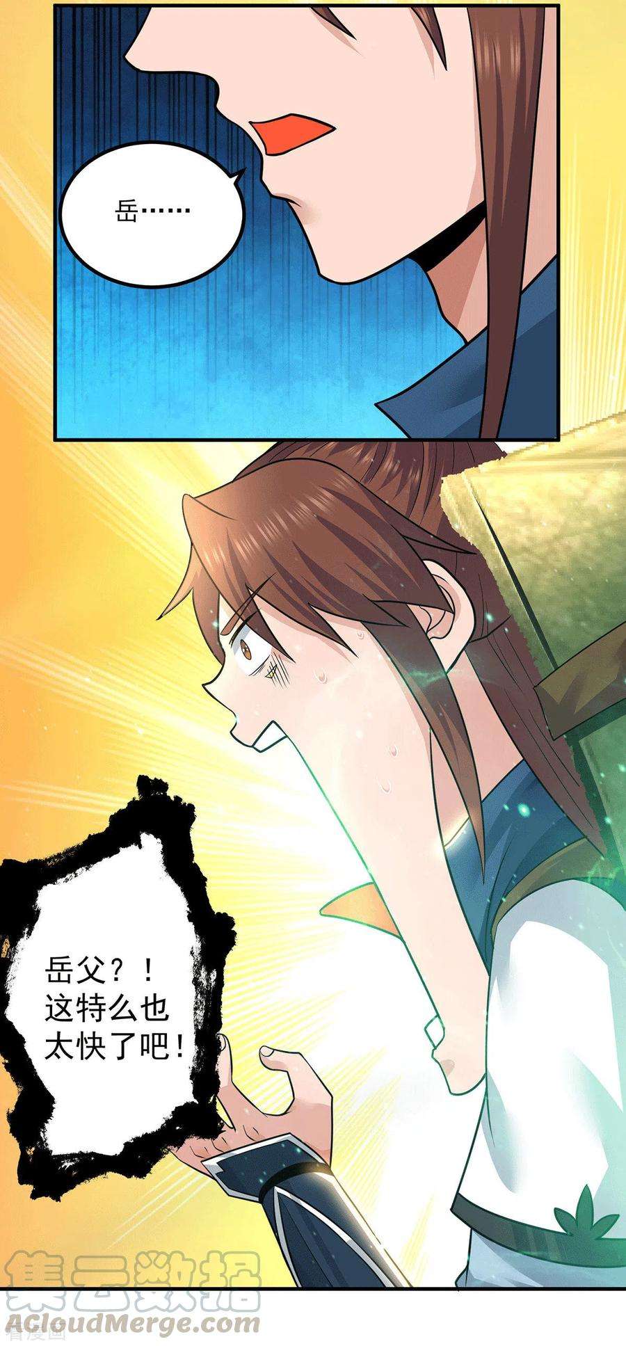 我有九个女徒弟173话 白帝逼婚江辰