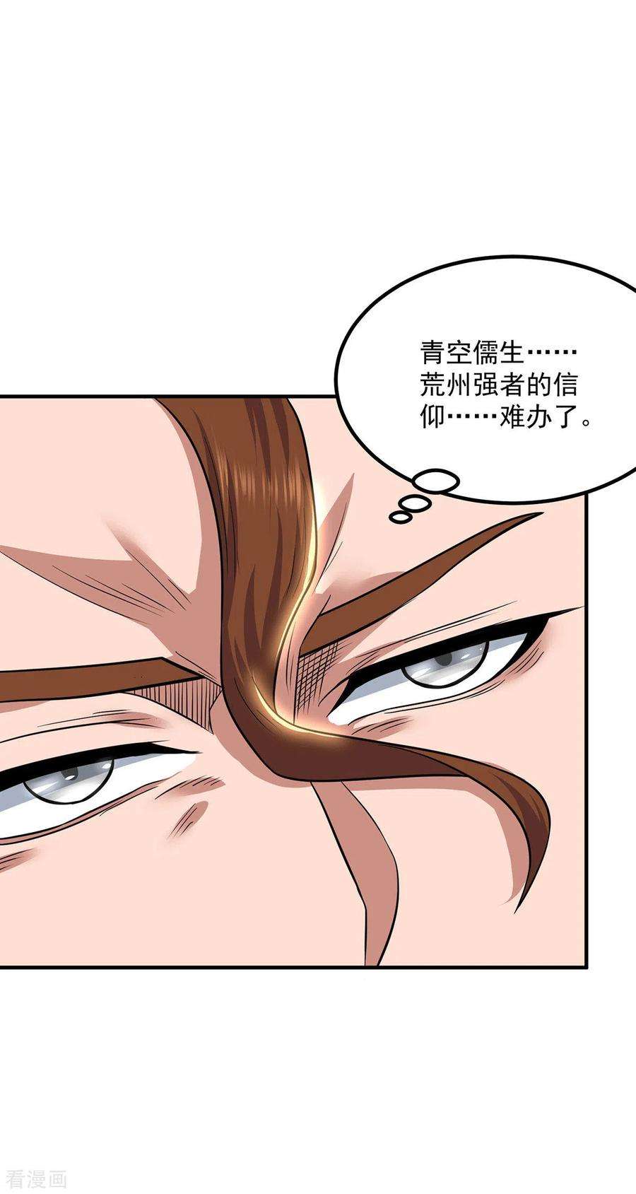 我有九个女徒弟173话 白帝逼婚江辰