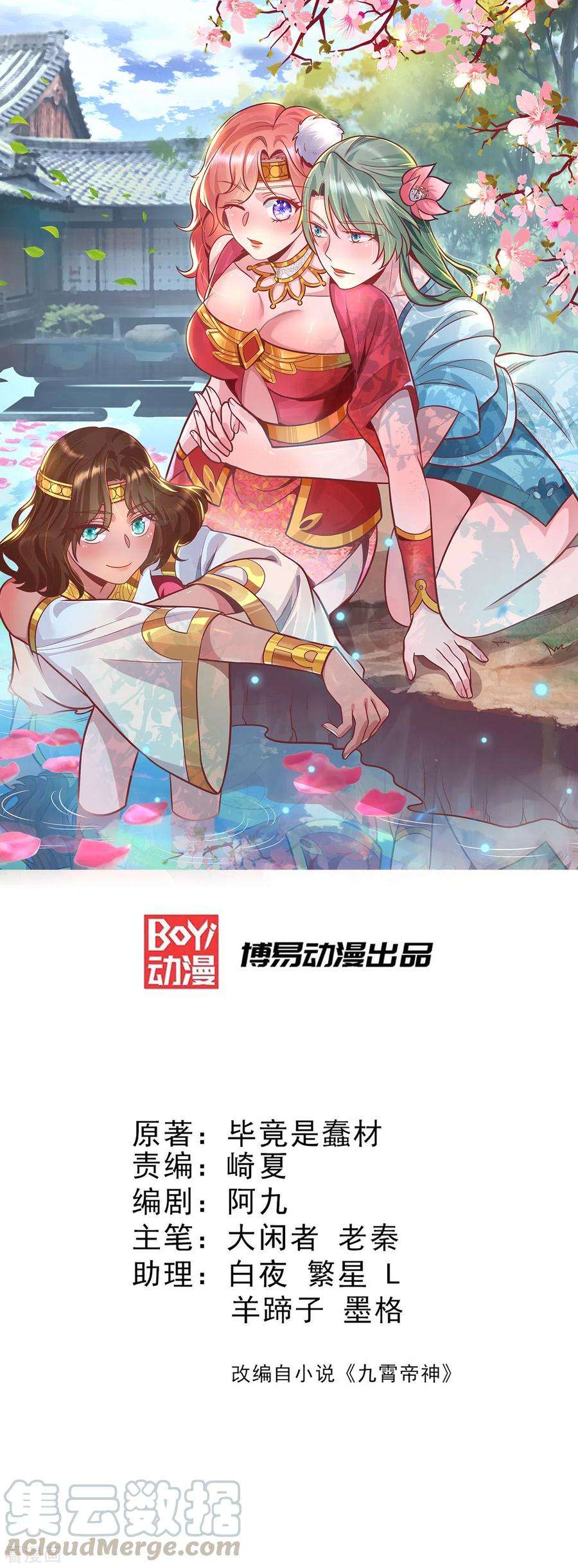 我有九个女徒弟174话 黎族连命之术