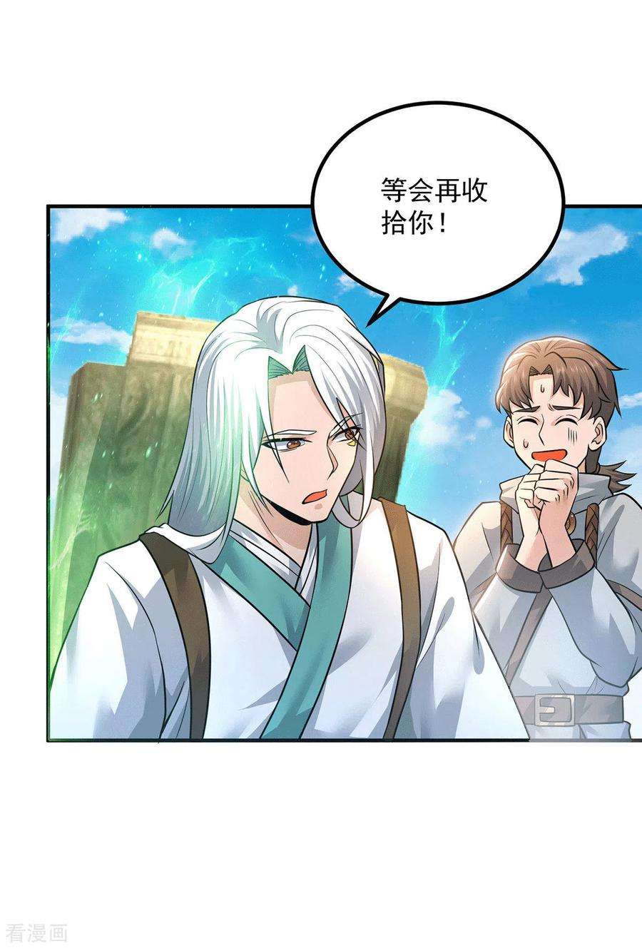 我有九个女徒弟174话 黎族连命之术