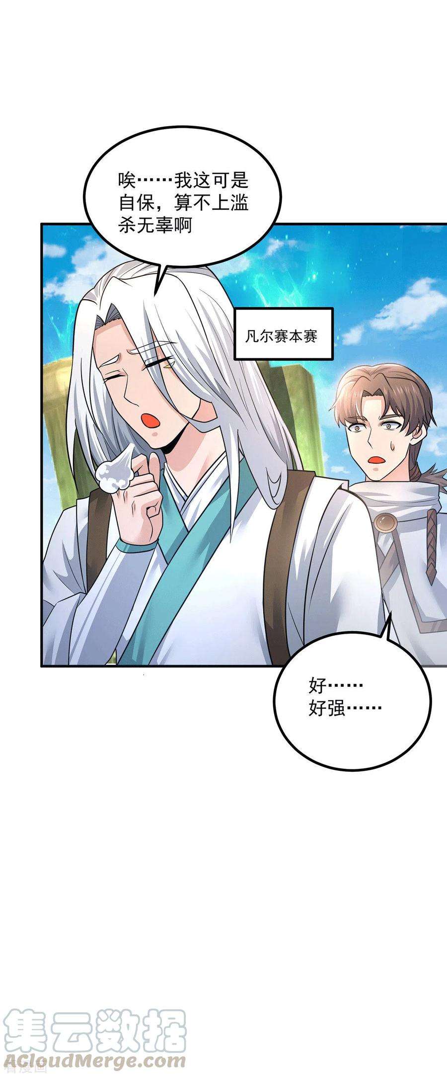 我有九个女徒弟174话 黎族连命之术