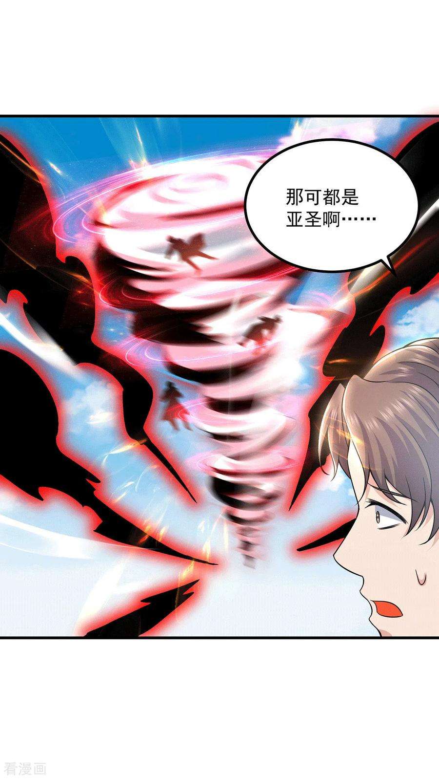 我有九个女徒弟174话 黎族连命之术