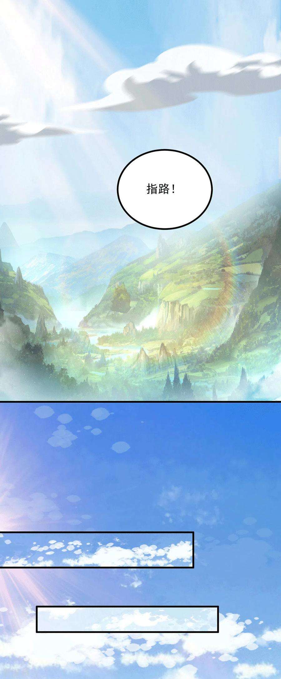 我有九个女徒弟174话 黎族连命之术