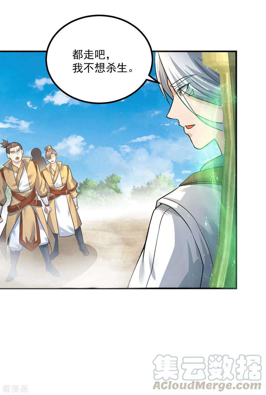 我有九个女徒弟174话 黎族连命之术