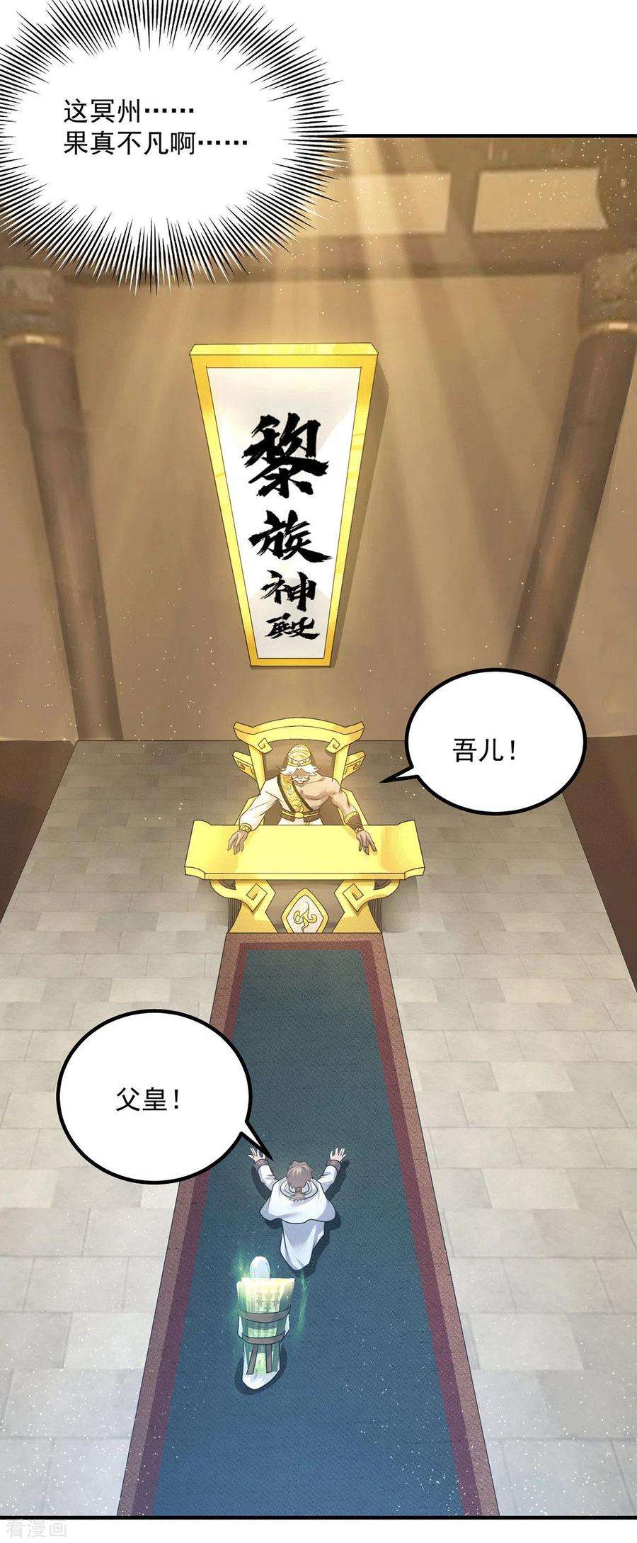 我有九个女徒弟174话 黎族连命之术