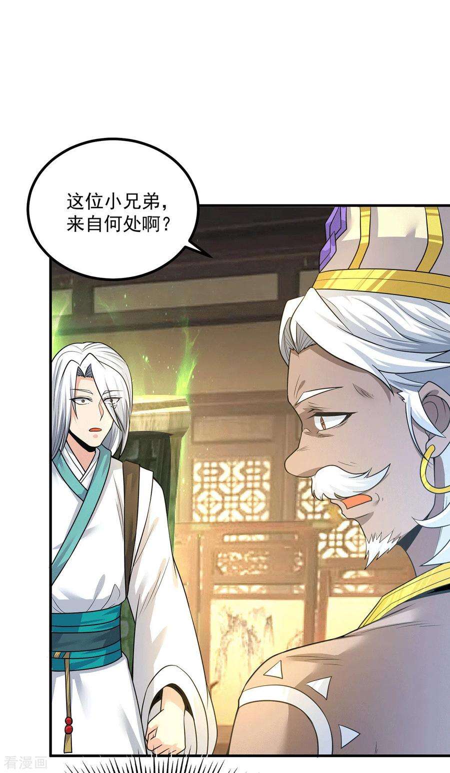 我有九个女徒弟174话 黎族连命之术