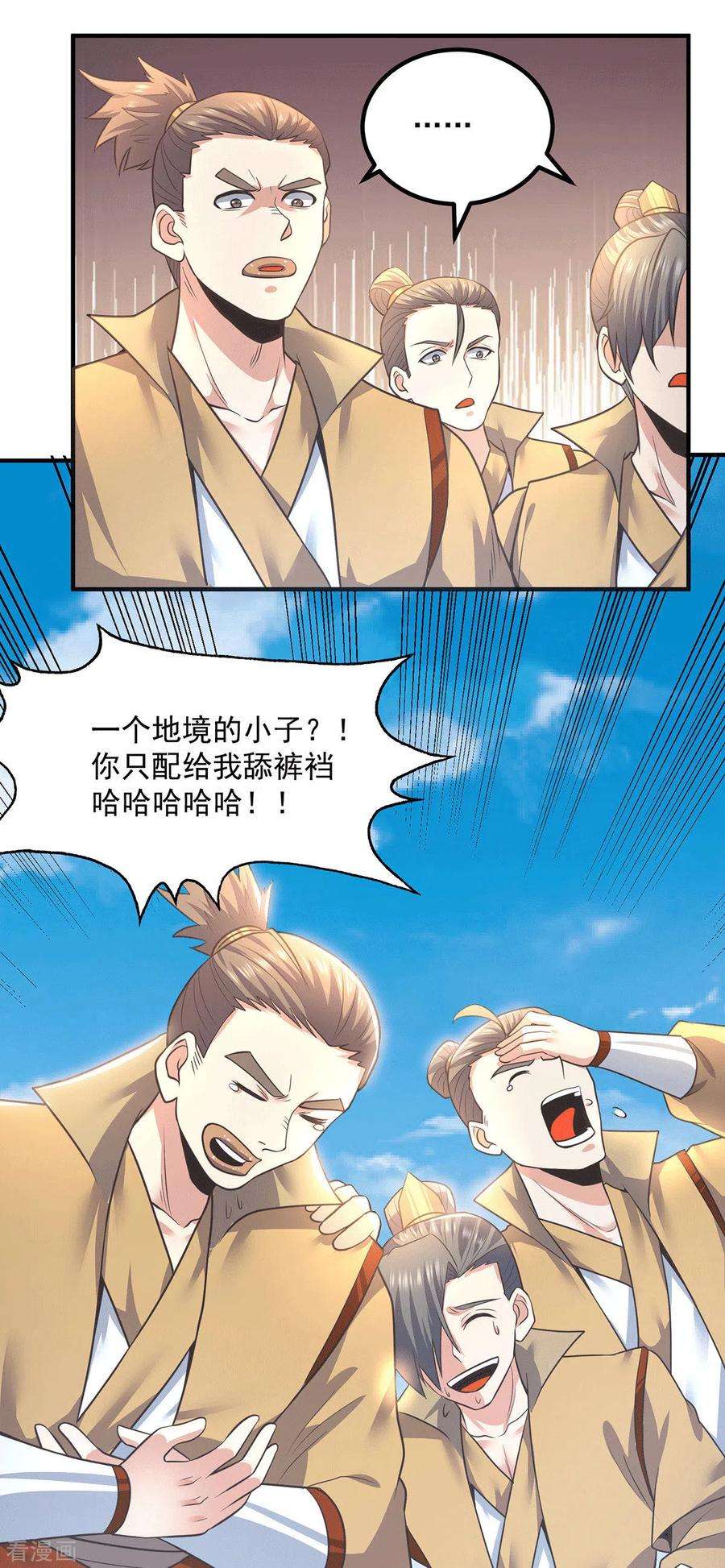 我有九个女徒弟174话 黎族连命之术