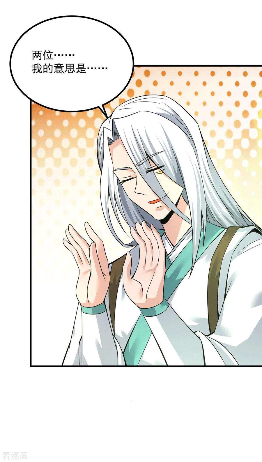 我有九个女徒弟174话 黎族连命之术