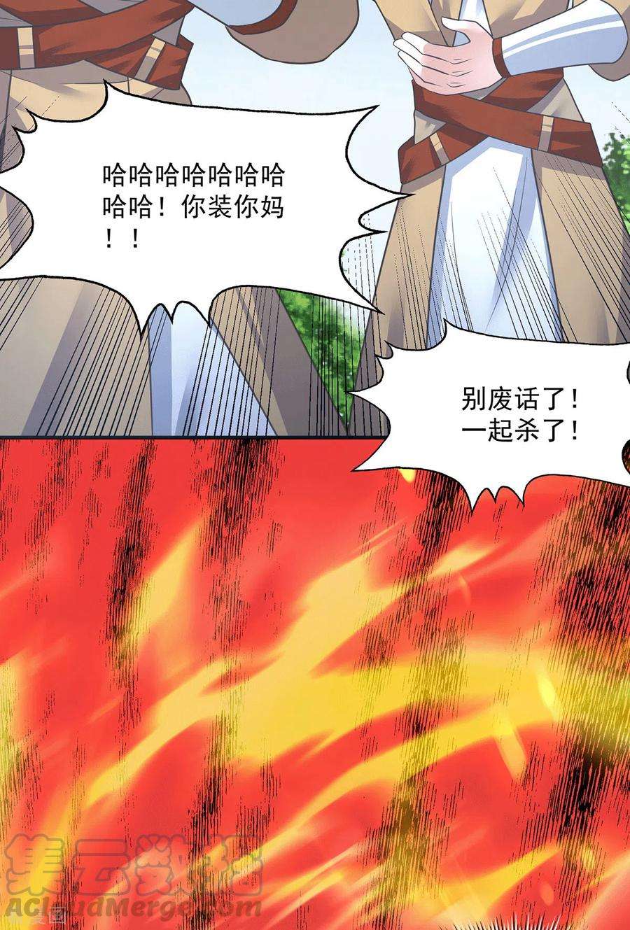 我有九个女徒弟174话 黎族连命之术