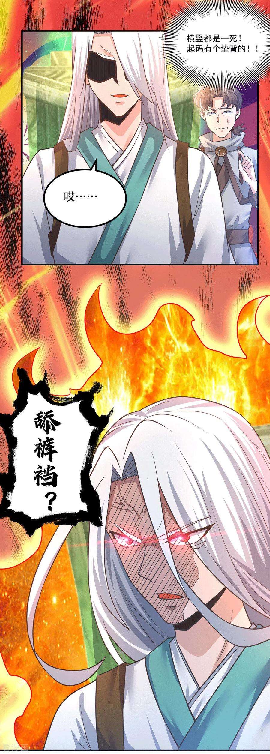 我有九个女徒弟174话 黎族连命之术