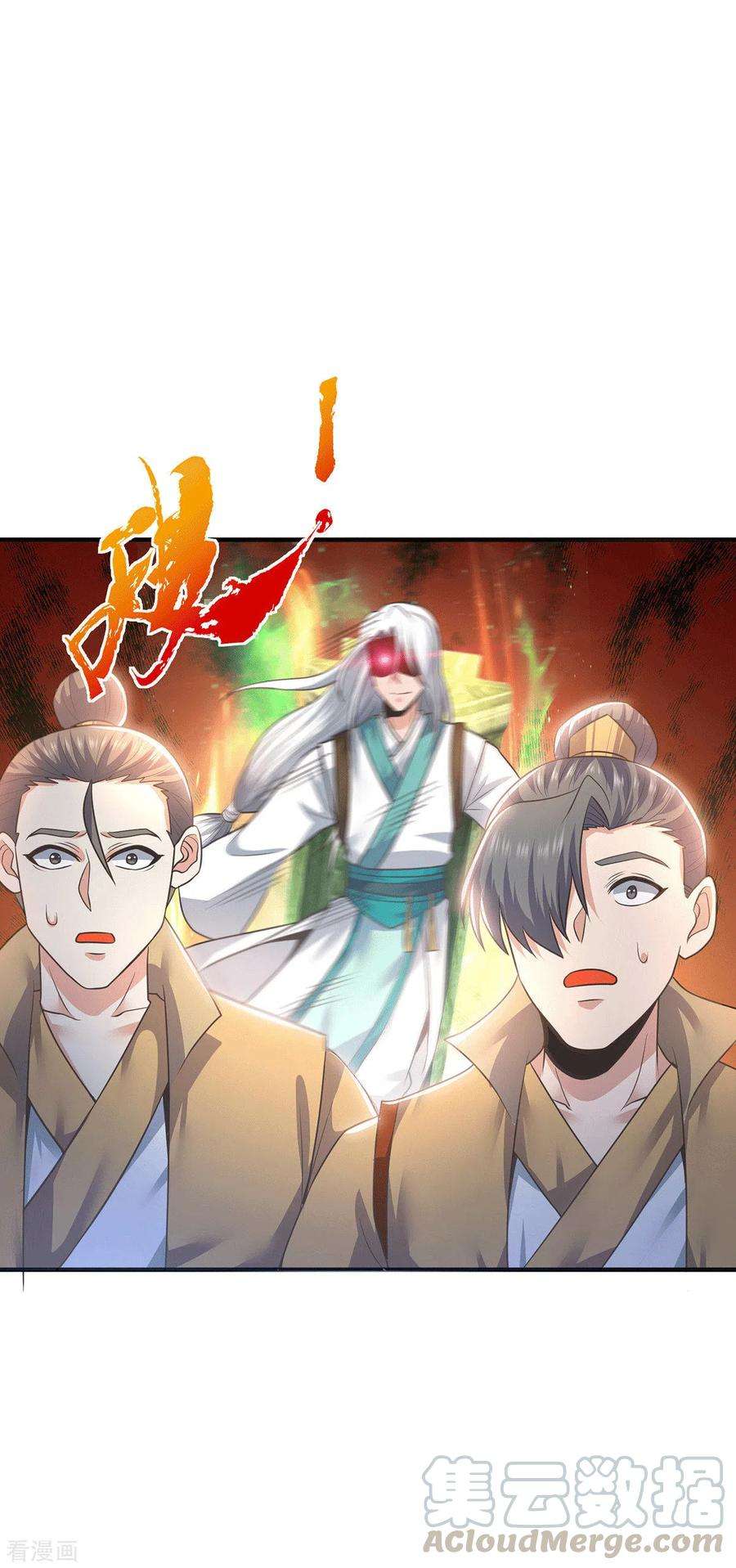 我有九个女徒弟174话 黎族连命之术