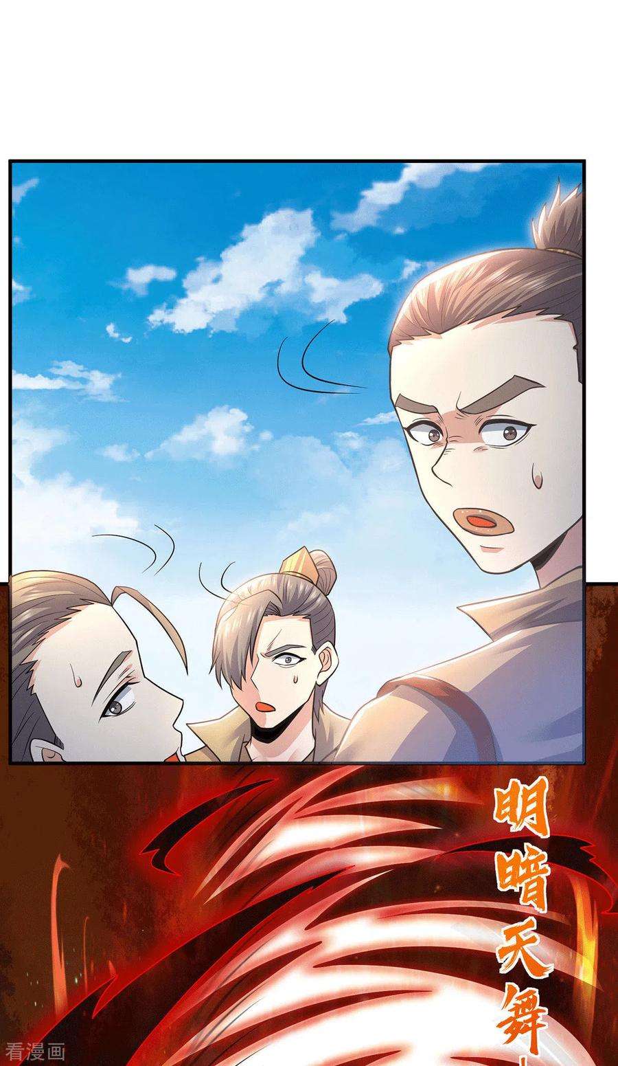 我有九个女徒弟174话 黎族连命之术