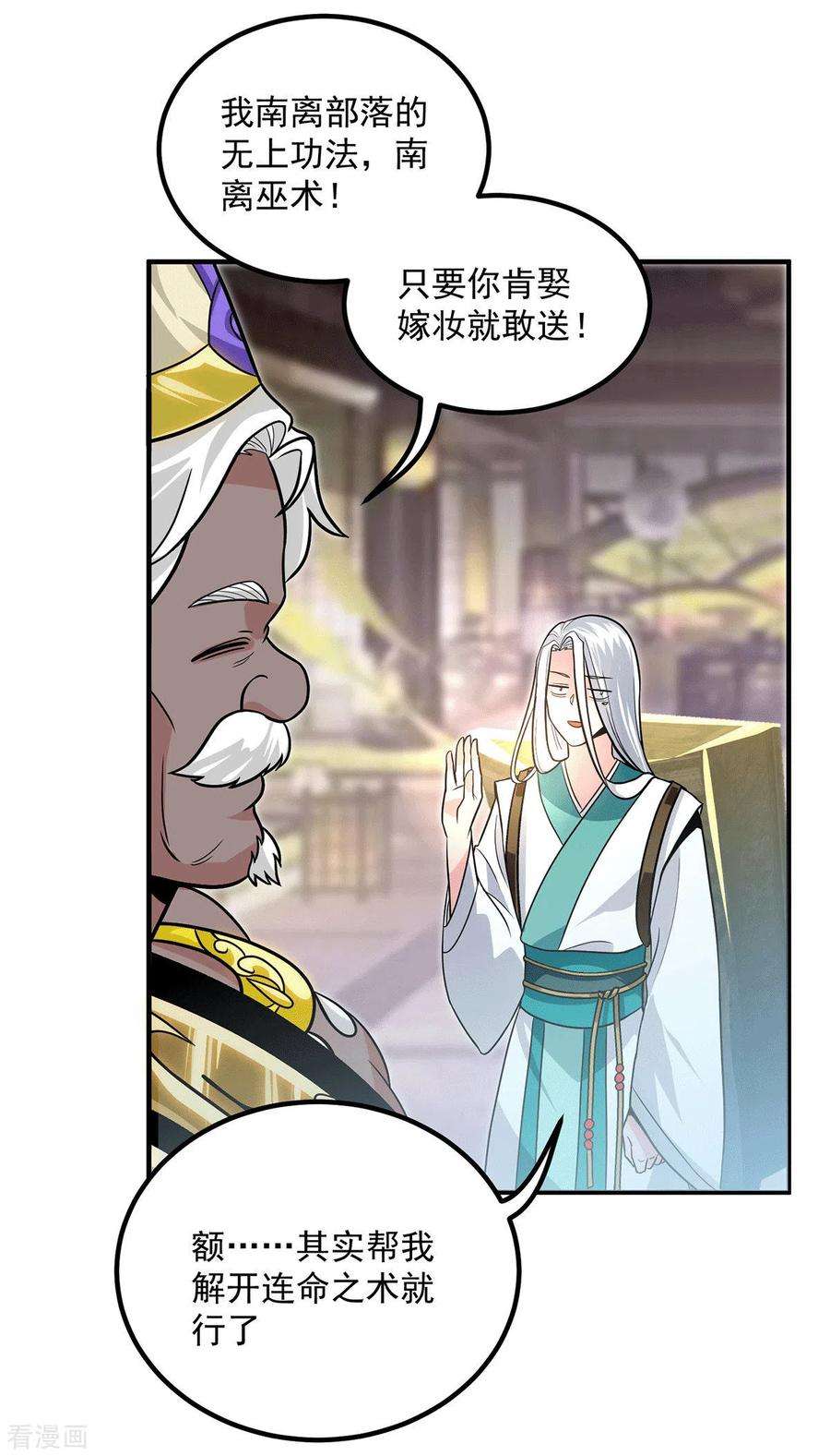 我有九个女徒弟175话 江辰又被逼婚！？