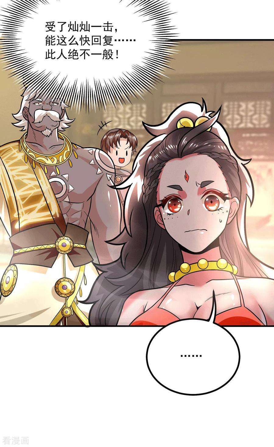 我有九个女徒弟175话 江辰又被逼婚！？