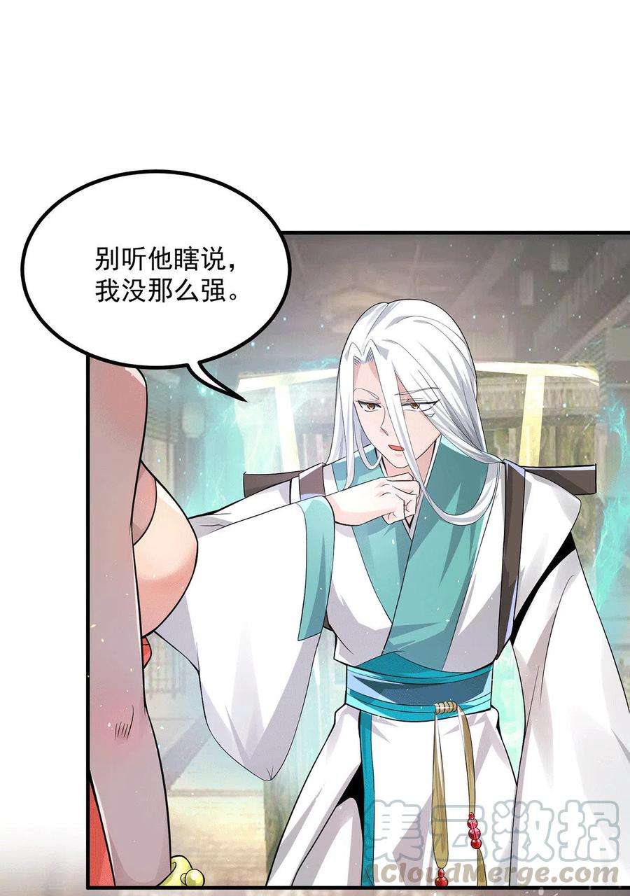 我有九个女徒弟175话 江辰又被逼婚！？