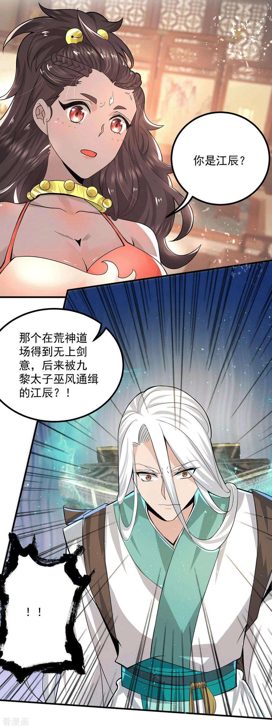 我有九个女徒弟175话 江辰又被逼婚！？