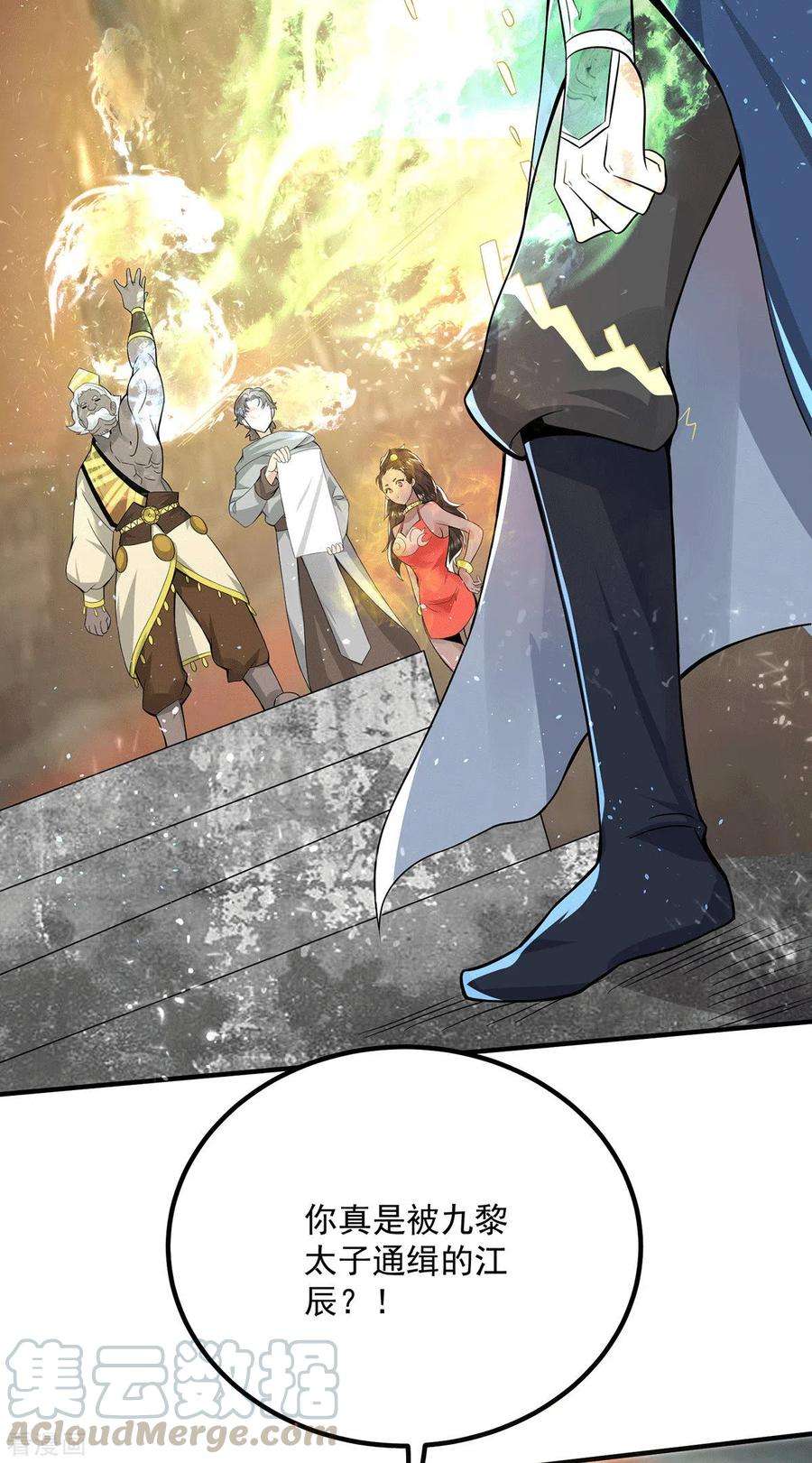 我有九个女徒弟175话 江辰又被逼婚！？