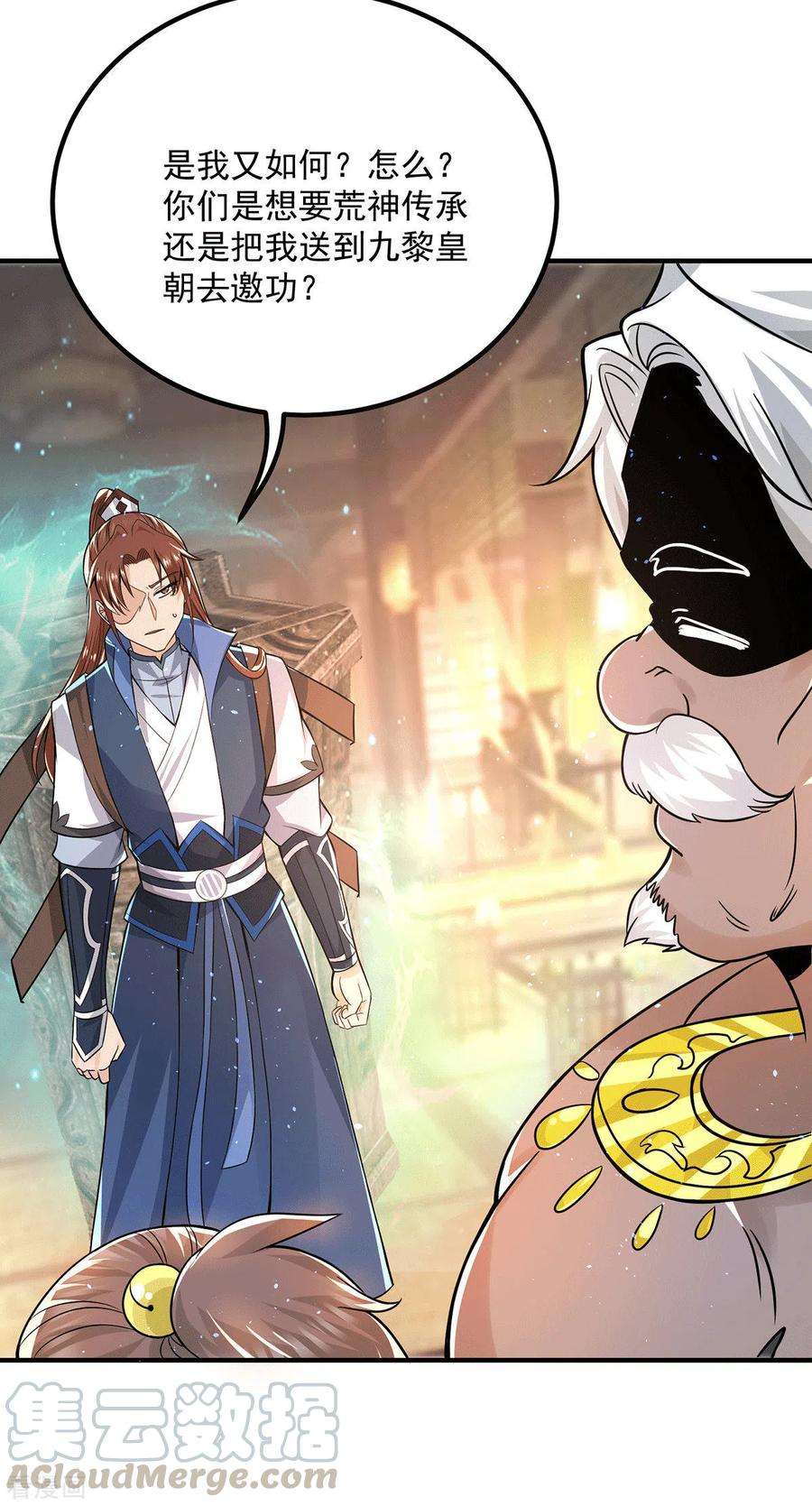 我有九个女徒弟175话 江辰又被逼婚！？