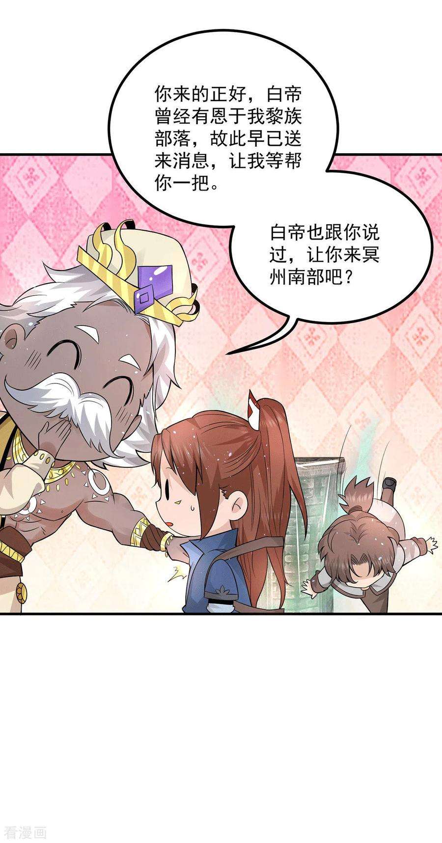 我有九个女徒弟175话 江辰又被逼婚！？