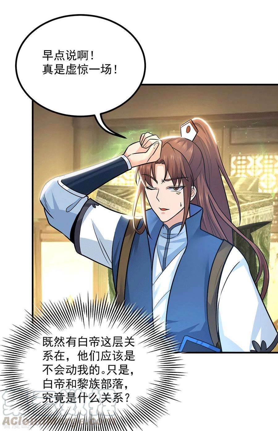 我有九个女徒弟175话 江辰又被逼婚！？