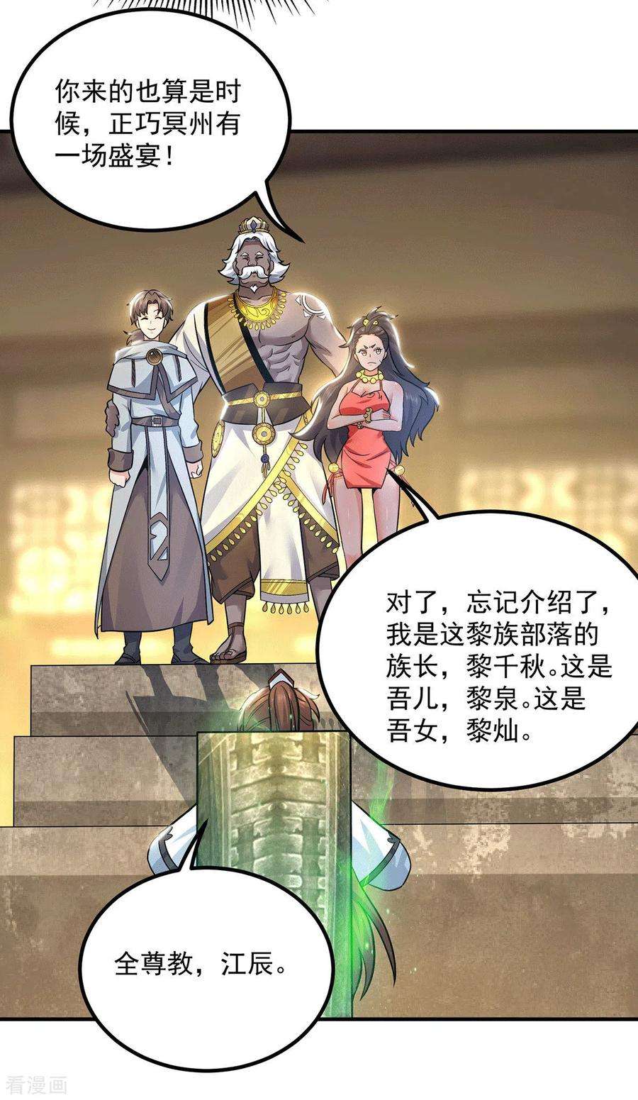 我有九个女徒弟175话 江辰又被逼婚！？