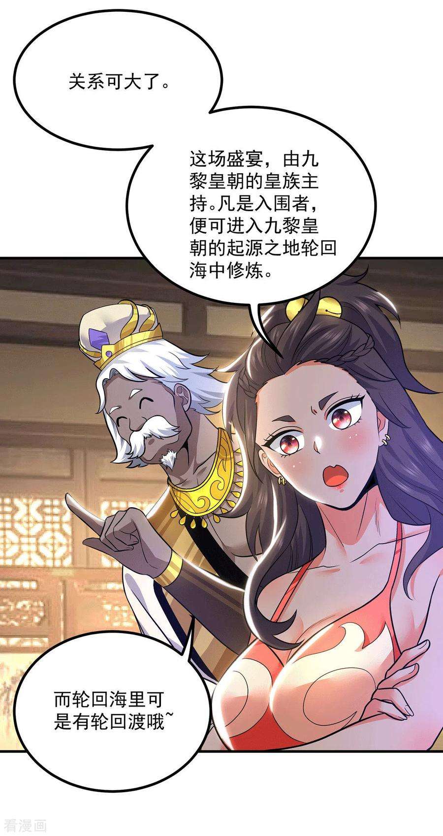 我有九个女徒弟175话 江辰又被逼婚！？