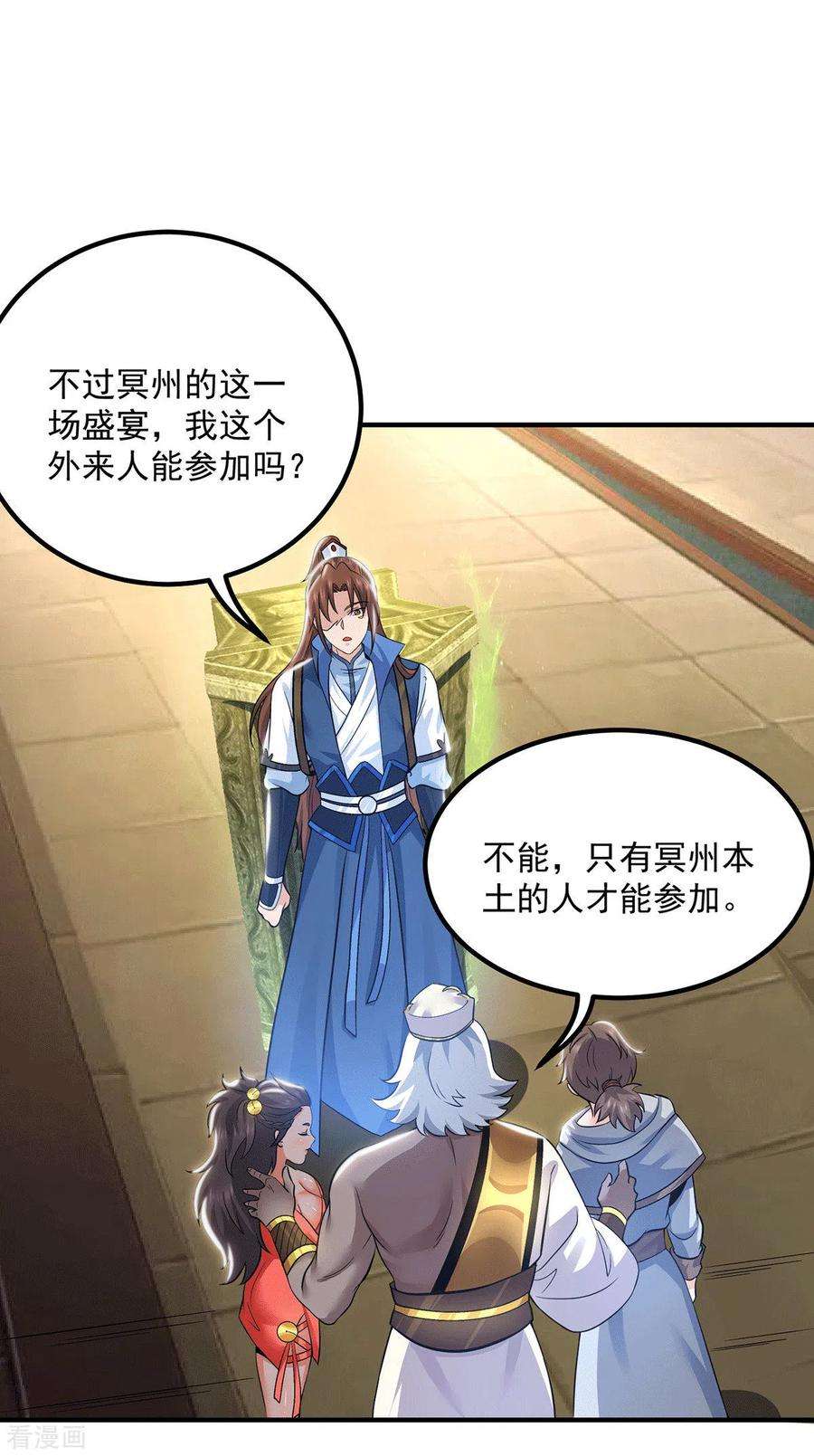 我有九个女徒弟175话 江辰又被逼婚！？