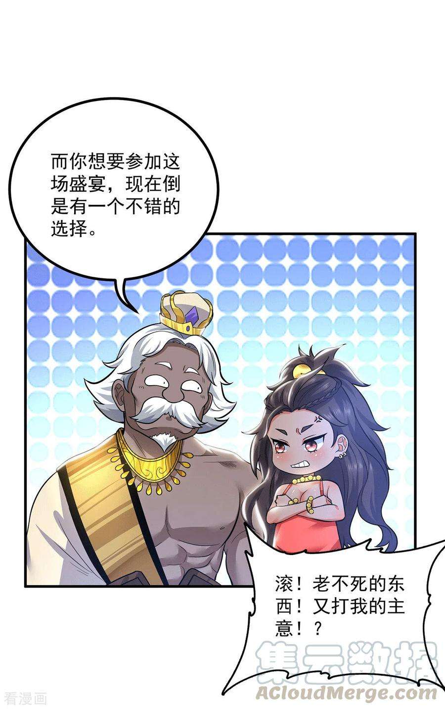 我有九个女徒弟175话 江辰又被逼婚！？