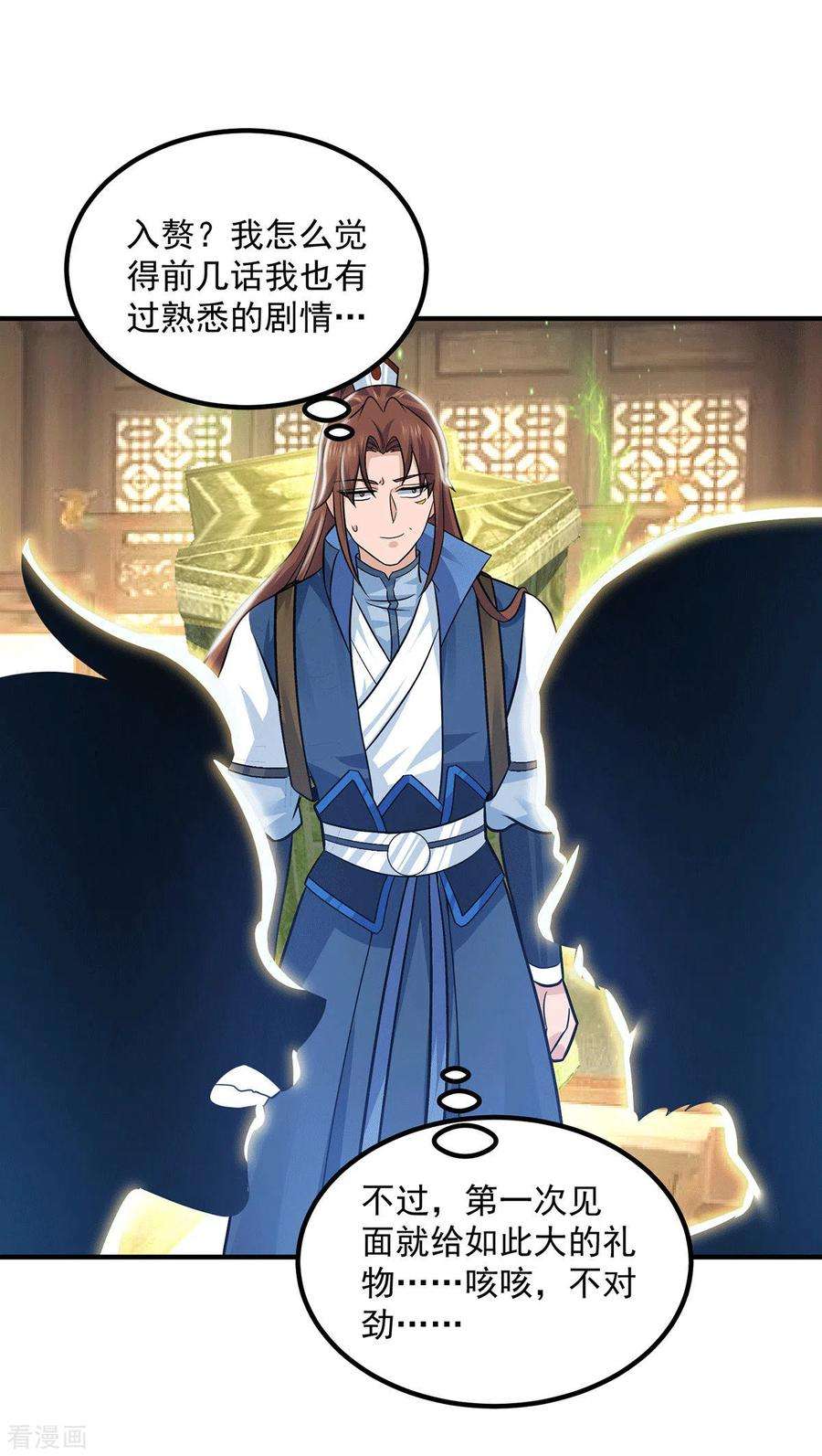 我有九个女徒弟175话 江辰又被逼婚！？