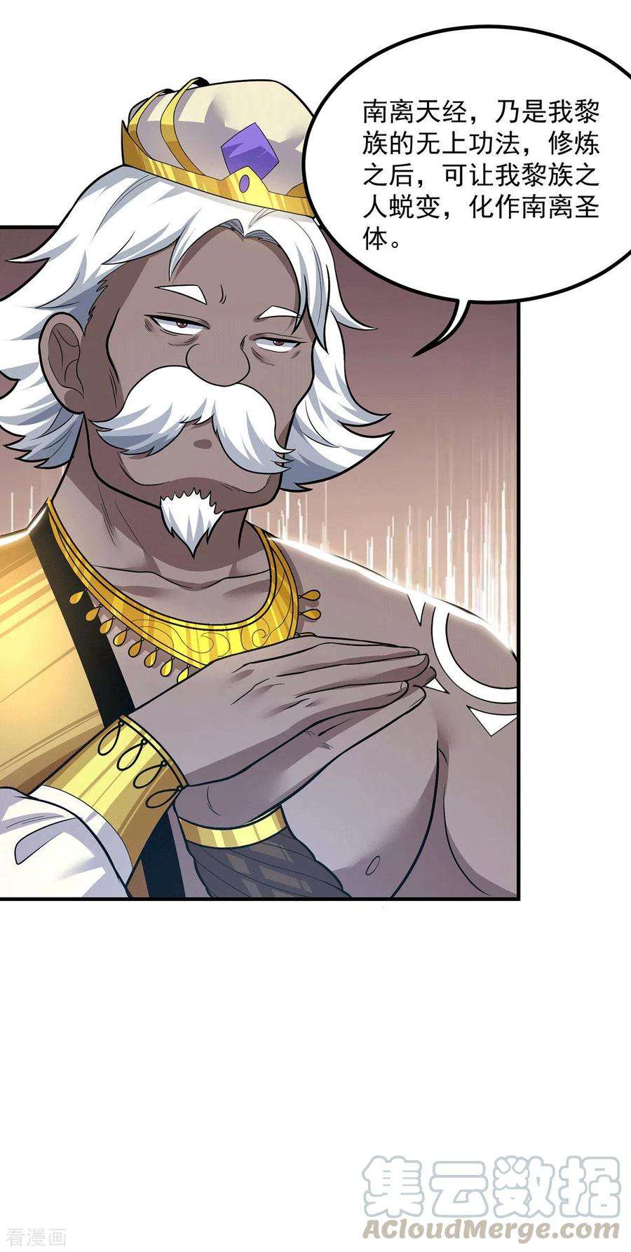 我有九个女徒弟175话 江辰又被逼婚！？