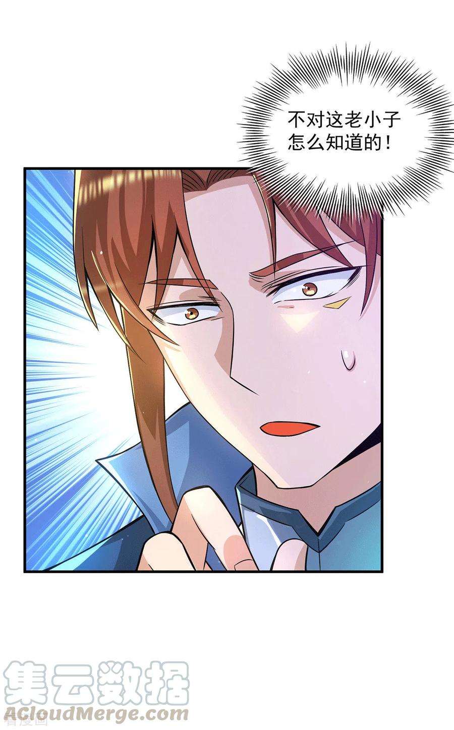 我有九个女徒弟175话 江辰又被逼婚！？